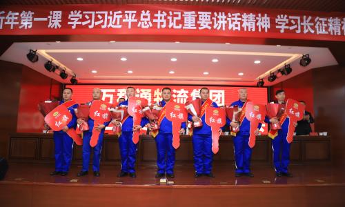92搞你逼网万和通物流集团2022年度总结表彰大会